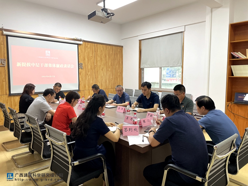 我院對新提拔中層干部進(jìn)行集體廉政談話